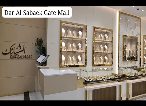 Dar Al Sabaek — Gate Mall project photo