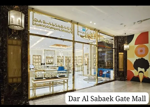 Dar Al Sabaek — Gate Mall — photo 2