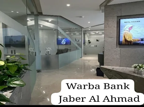 Warba Bank — Jaber Al Ahmad — photo 4